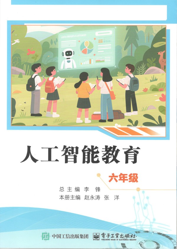 课本封面